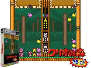 BS Wario no Mori (J) Cover